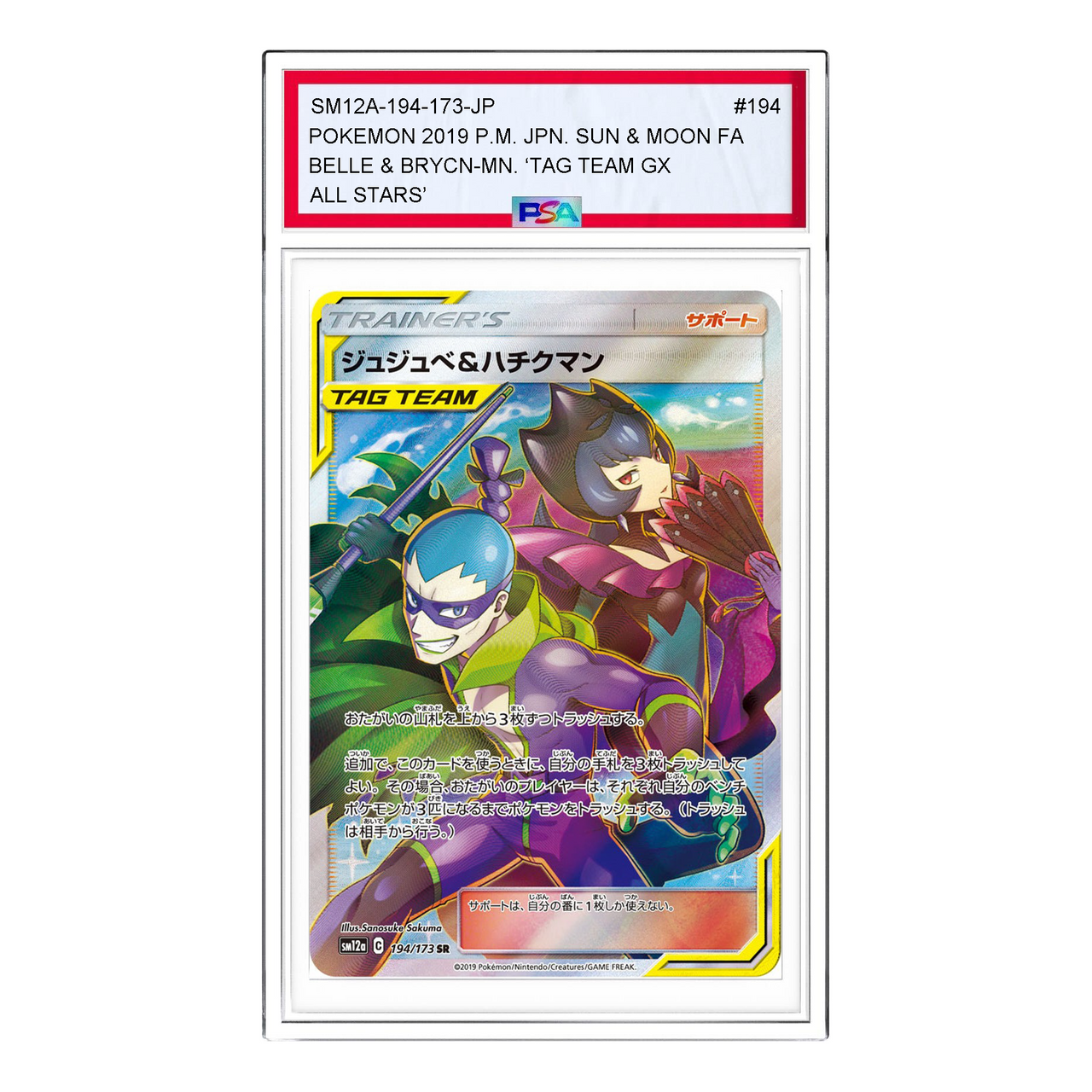 Pokemon 2019 P.M. JPN. Sun & Moon FA Belle & Brycn-MN. [SM12a 194/173] Tag Team GX All Stars SM12A-194-173-JP