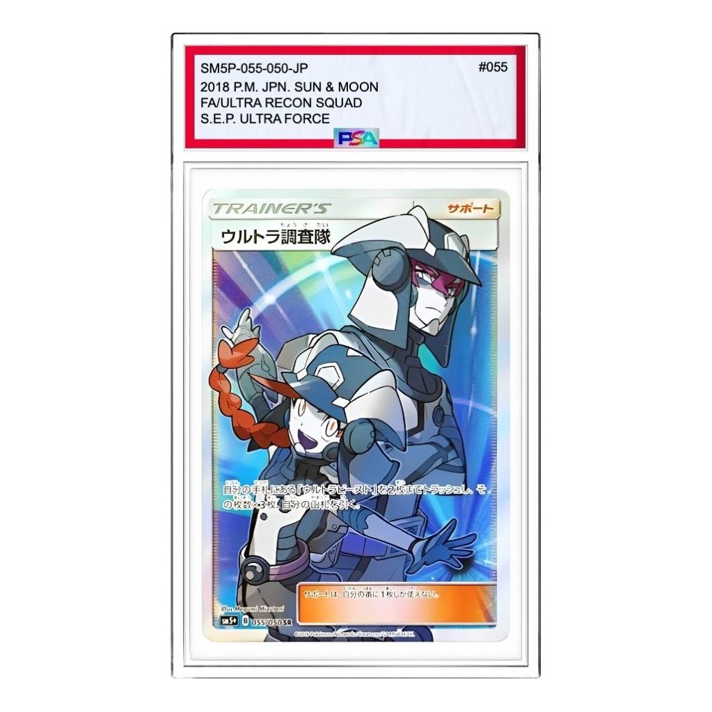 Pokemon Ultra Force [SM5+ 055/050] 'Ultra Recon Squad SR' SM5P-055-050-JP