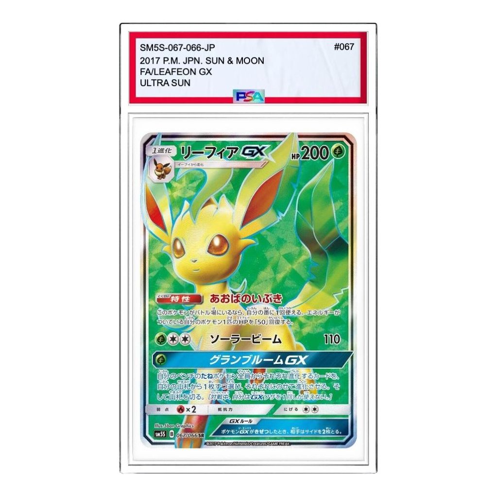 Pokemon Ultra Sun [SM5S 067/066] 'Leafeon GX SR' SM5S-067-066-JP