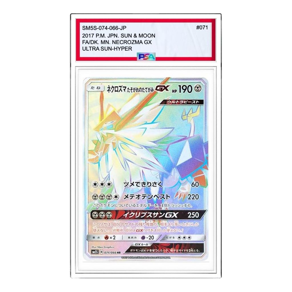 Pokemon Ultra Sun [SM5S 074/066] 'Necrozma Dusk Mane GX HR' SM5S-074-066-JP