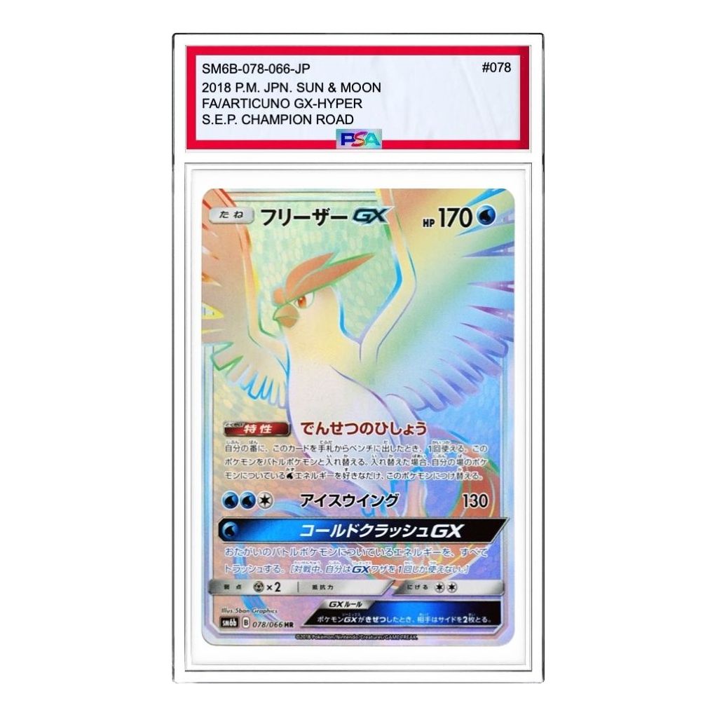Pokemon Champion Road [SM6b 078/066] 'Articuno GX HR' SM6B-078-066-JP