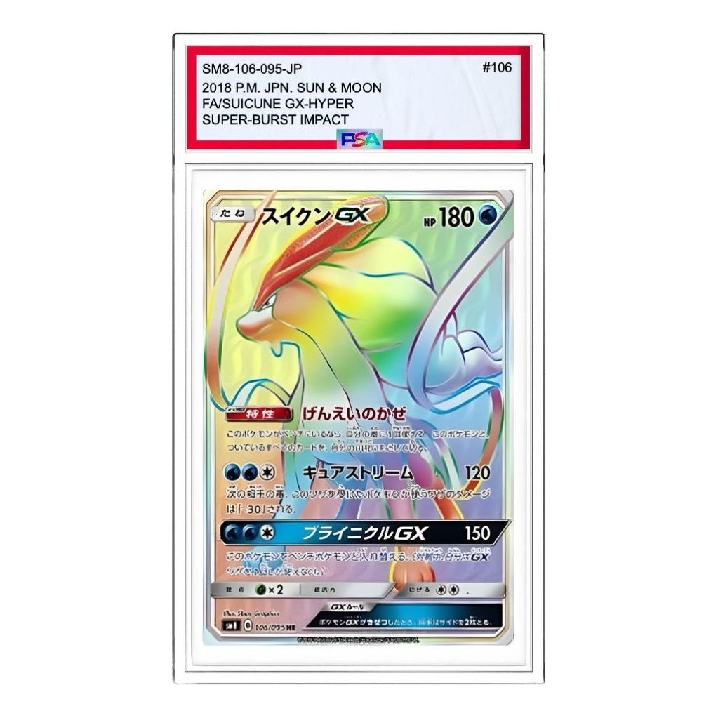 Pokemon Super-Burst Impact [SM8 106/095] 'Suicune GX HR' SM8-106-095-JP