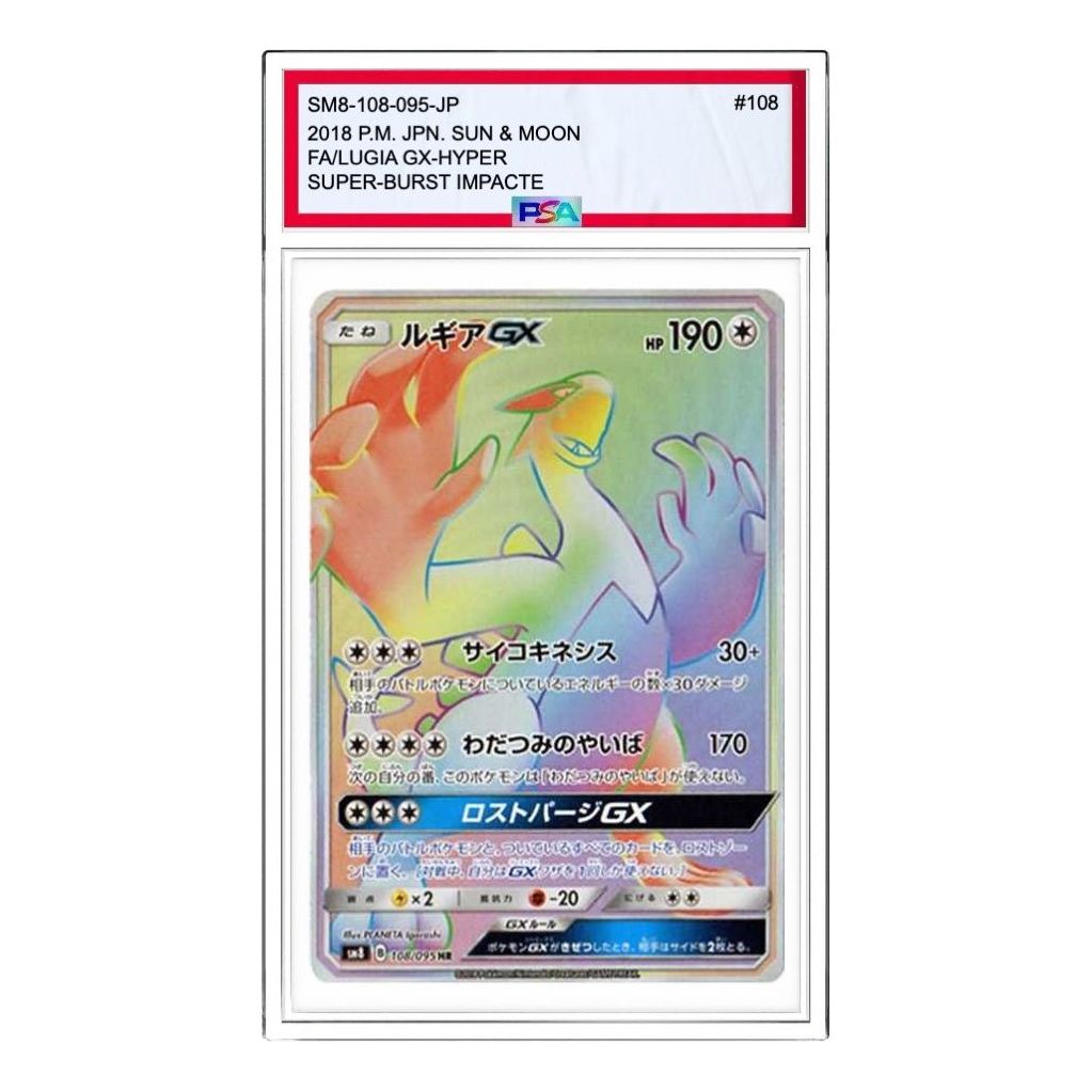 Pokemon Super-Burst Impact [SM8 108/095] 'Lugia GX HR' SM8-108-095-JP