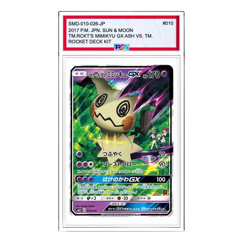 Pokemon Satoshi VS Team Rocket [SMD 010/026] 'Team Rocket's Mimikyu GX' SMD-010-026-JP