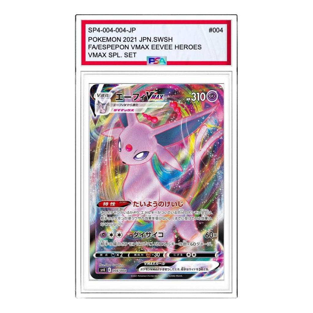 Pokemon Eevee Heroes [SP4 004/004] 'Espeon VMAX' SP4-004-004-JP
