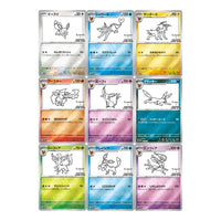 Pokemon x YU NAGABA Pokemon Card Game [SV-P ] 'Eevees Promotional Pack Complete Set: PROMO' SV-P-JP