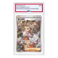 Pokemon Scarlet ex [SV1S 099/078] 'Professor Sada The Study SR' SV1S-099-078-JP