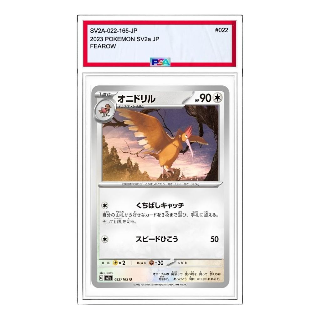 Pokemon Pokemon Card 151 [SV2a 022/165] 'Fearow U' SV2A-022-165-JP