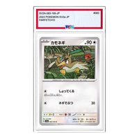 Pokemon Pokemon Card 151 [SV2a 083/165] 'Farfetch'd C' SV2A-083-165-JP