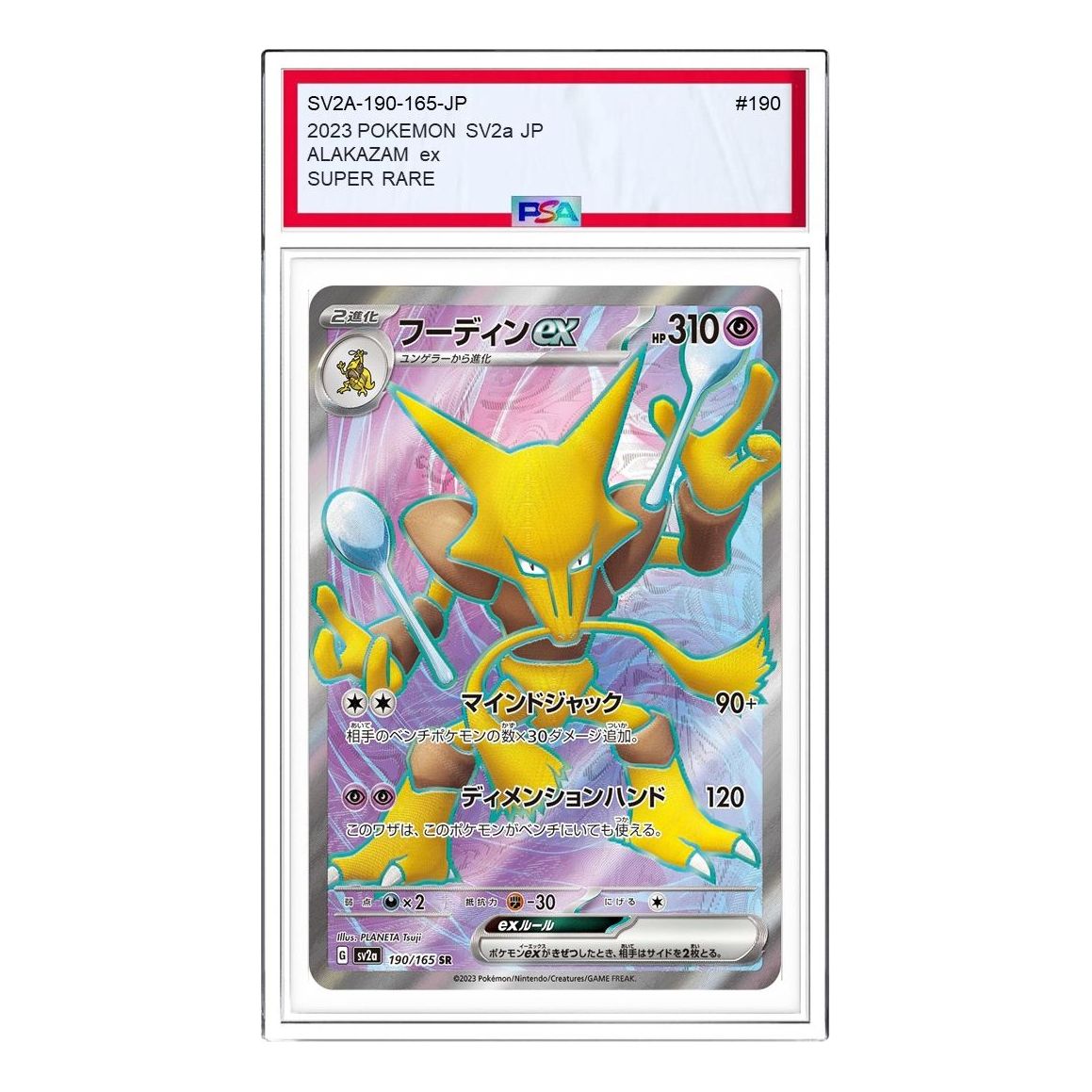 Pokemon Pokemon Card 151 [SV2a 190/165] 'Alakazam ex SR' SV2A-190-165-JP