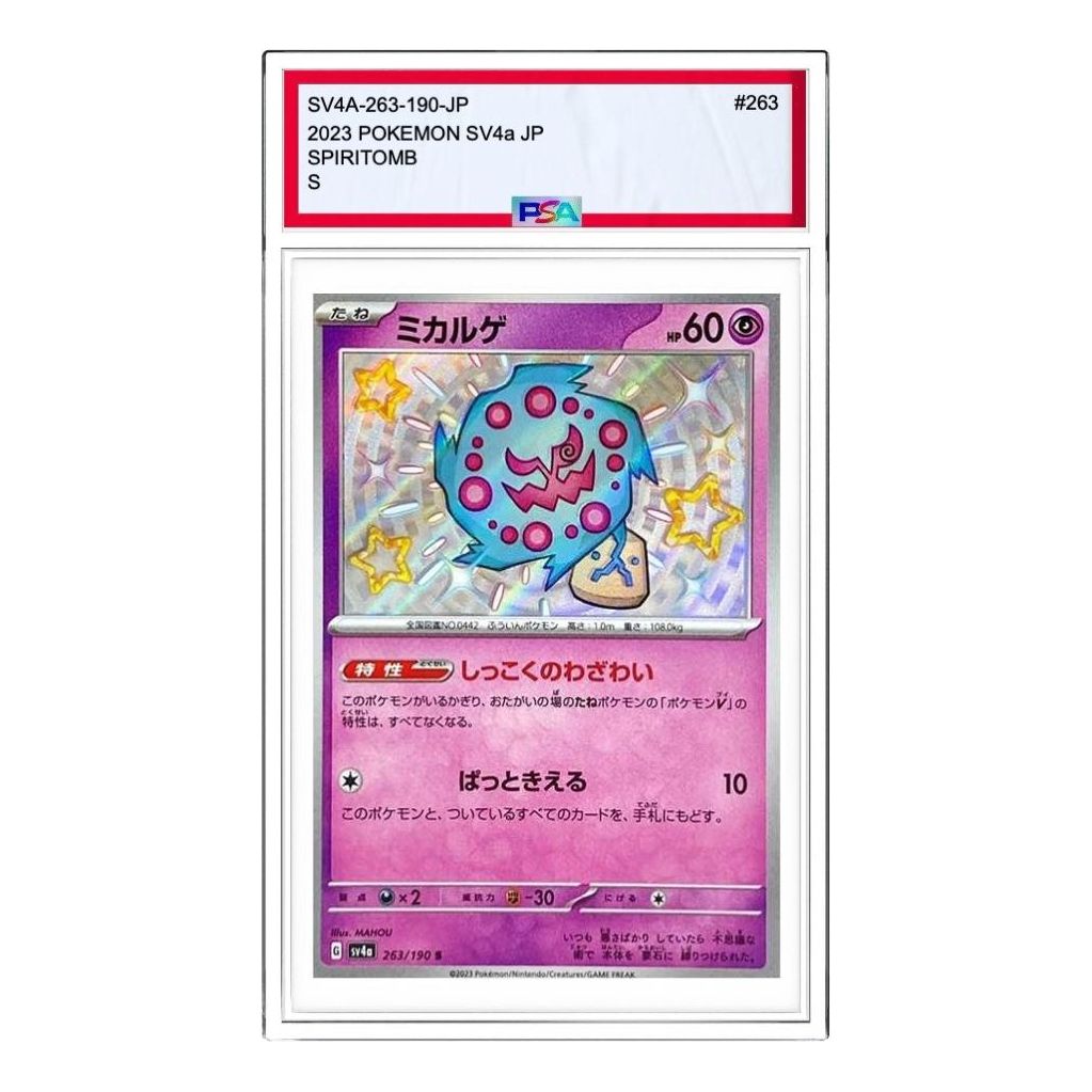 Pokemon Shiny Treasure ex [SV4a 263/190] 'Spiritomb S' SV4A-263-190-JP