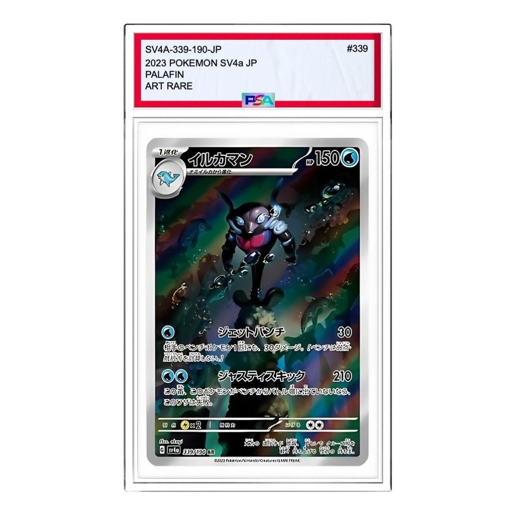 Pokemon Shiny Treasure ex [SV4a 339/190] 'Palafin AR' SV4A-339-190-JP