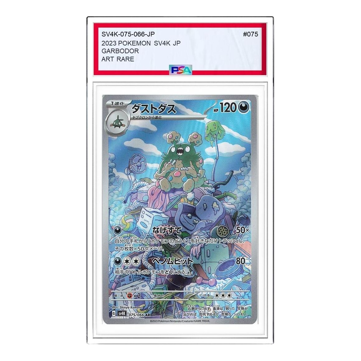 Pokemon Ancient roar [SV4K 075/066] 'Garbodor AR' SV4K-075-066-JP