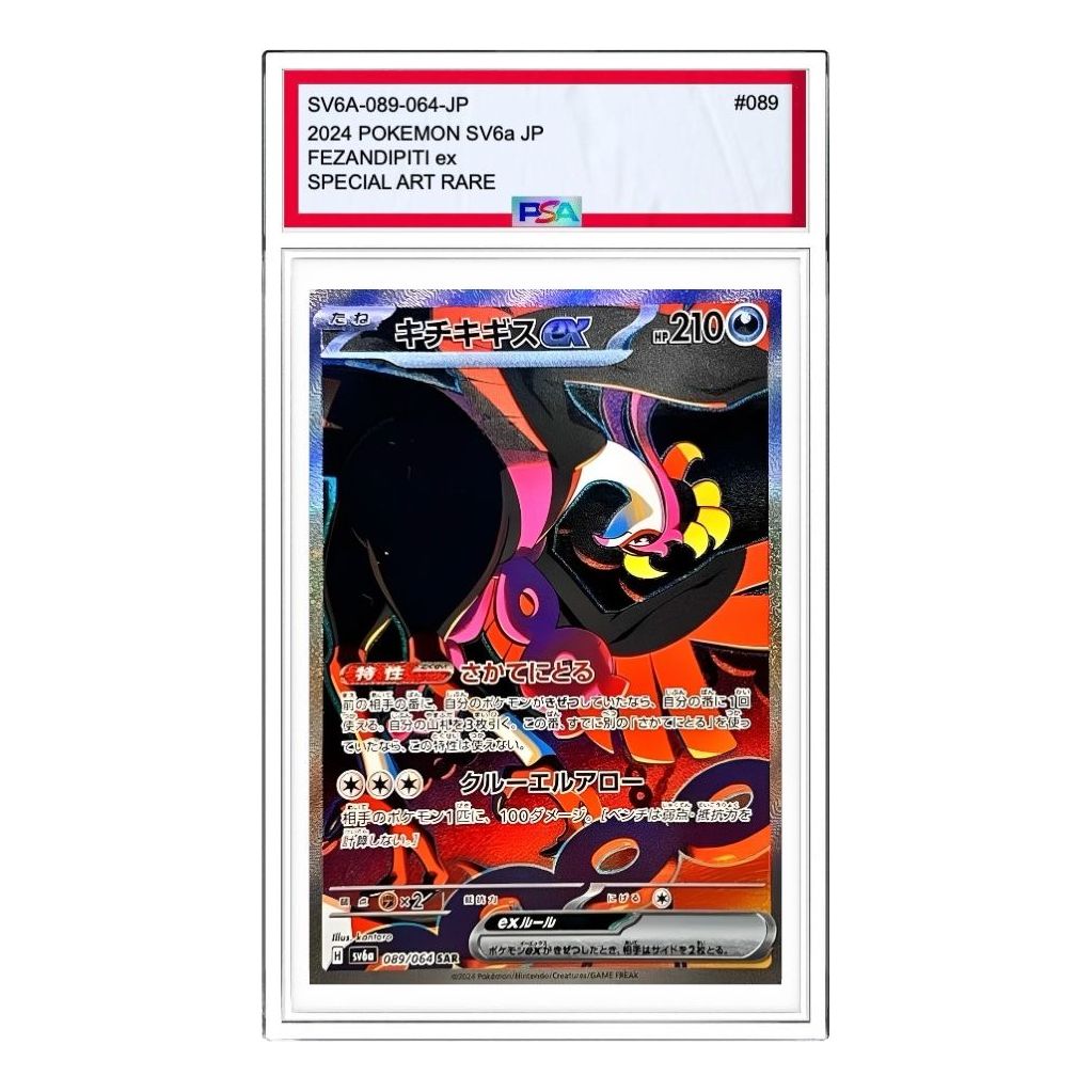 Pokemon Night Wanderer [SV6a 089/064] 'Fezandipiti ex SAR' SV6A-089-064-JP