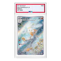 Pokemon Stellar Miracle [SV7 106/102] 'Raboot AR' SV7-106-102-JP