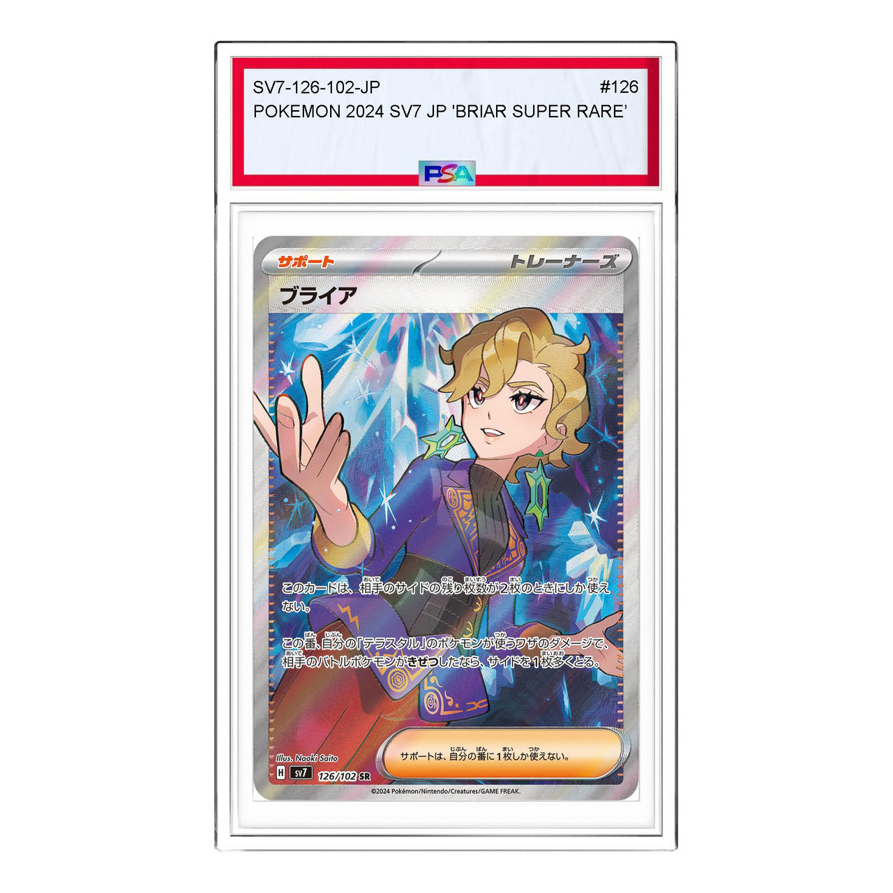 Pokemon 2024 SV7 JP Stellar Miracle [SV7 126/102] 'Briar Super Rare' SV7-126-102-JP
