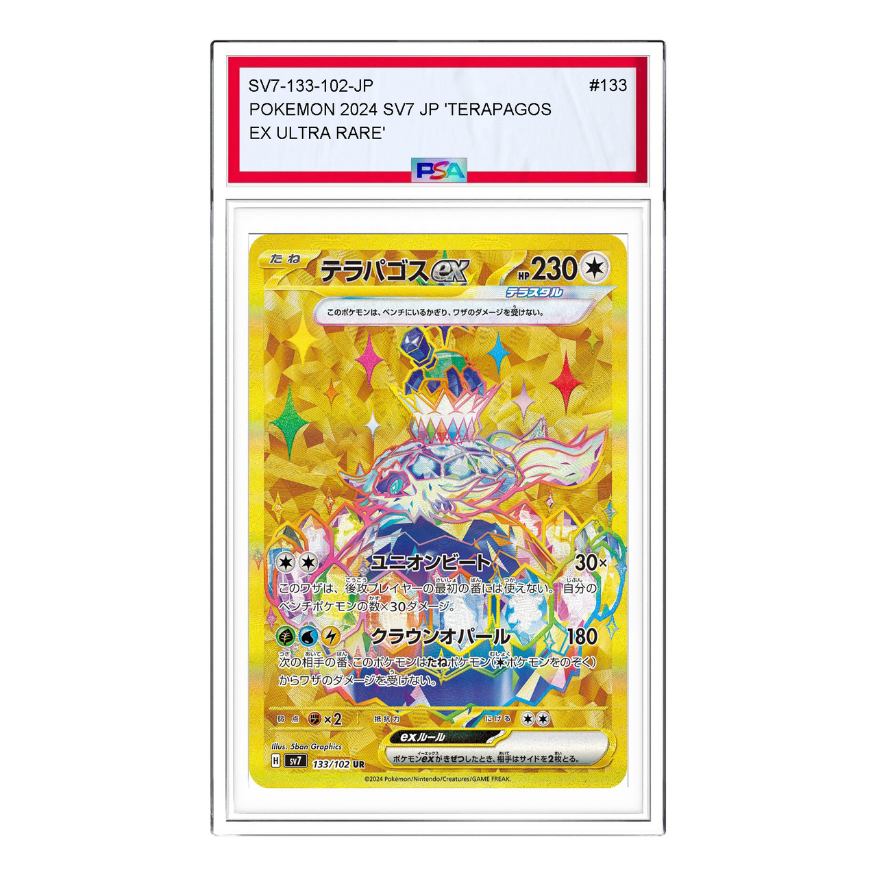Pokemon 2024 SV7 JP Stellar Miracle [SV7 133/102] 'Terapagos ex Ultra Rare' SV7-133-102-JP