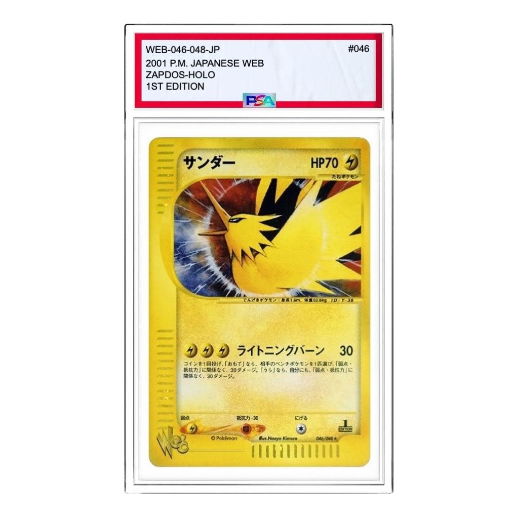 Pokemon Pokemon Cardweb [web 046/048] 'Zapdos R: Resale' WEB-046-048-JP