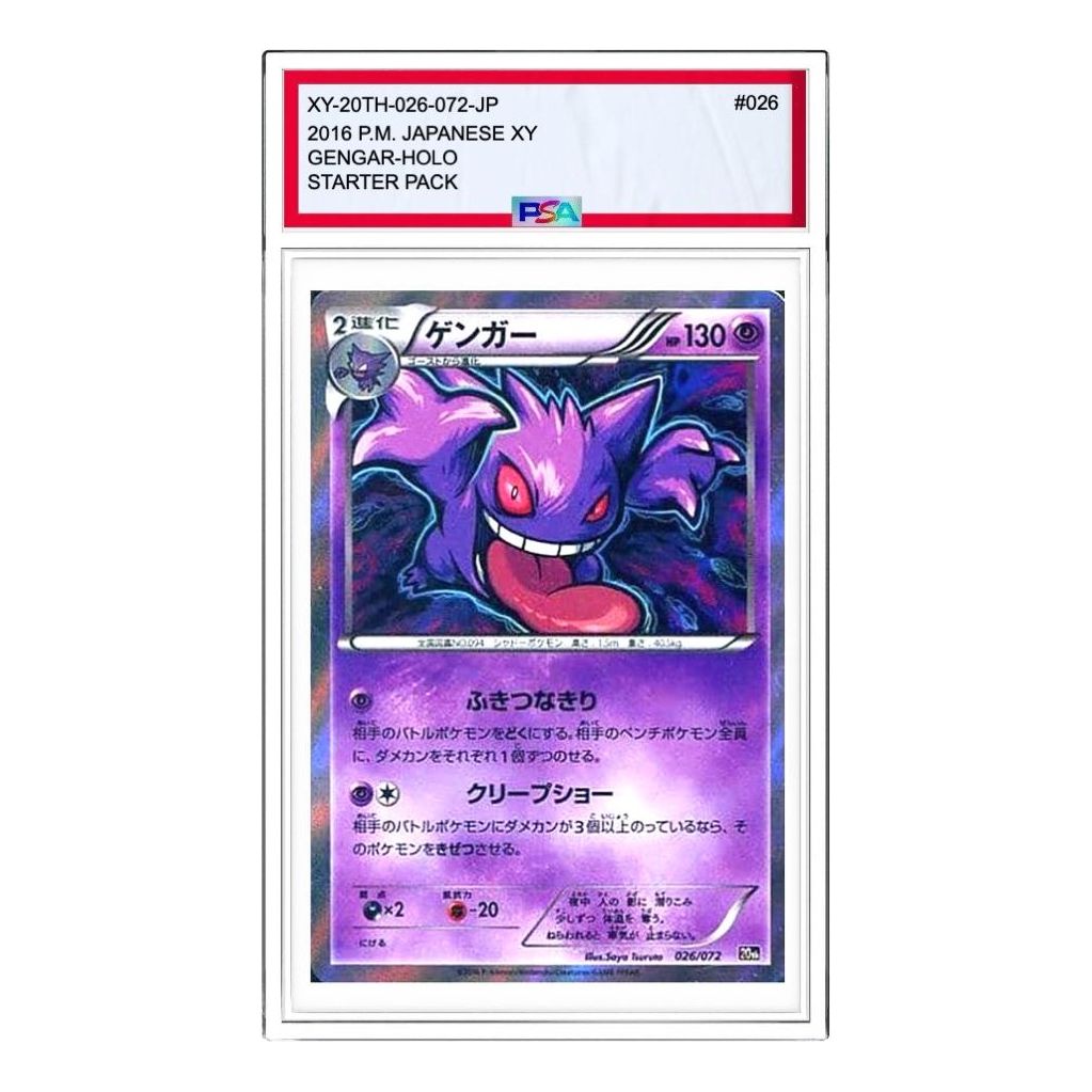 Pokemon Pokemon Card Game Starter Pack [XY-20th 026/072] 'Gengar' XY-20TH-026-072-JP