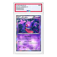 Pokemon Pokemon Card Game Starter Pack [XY-20th 026/072] 'Gengar' XY-20TH-026-072-JP