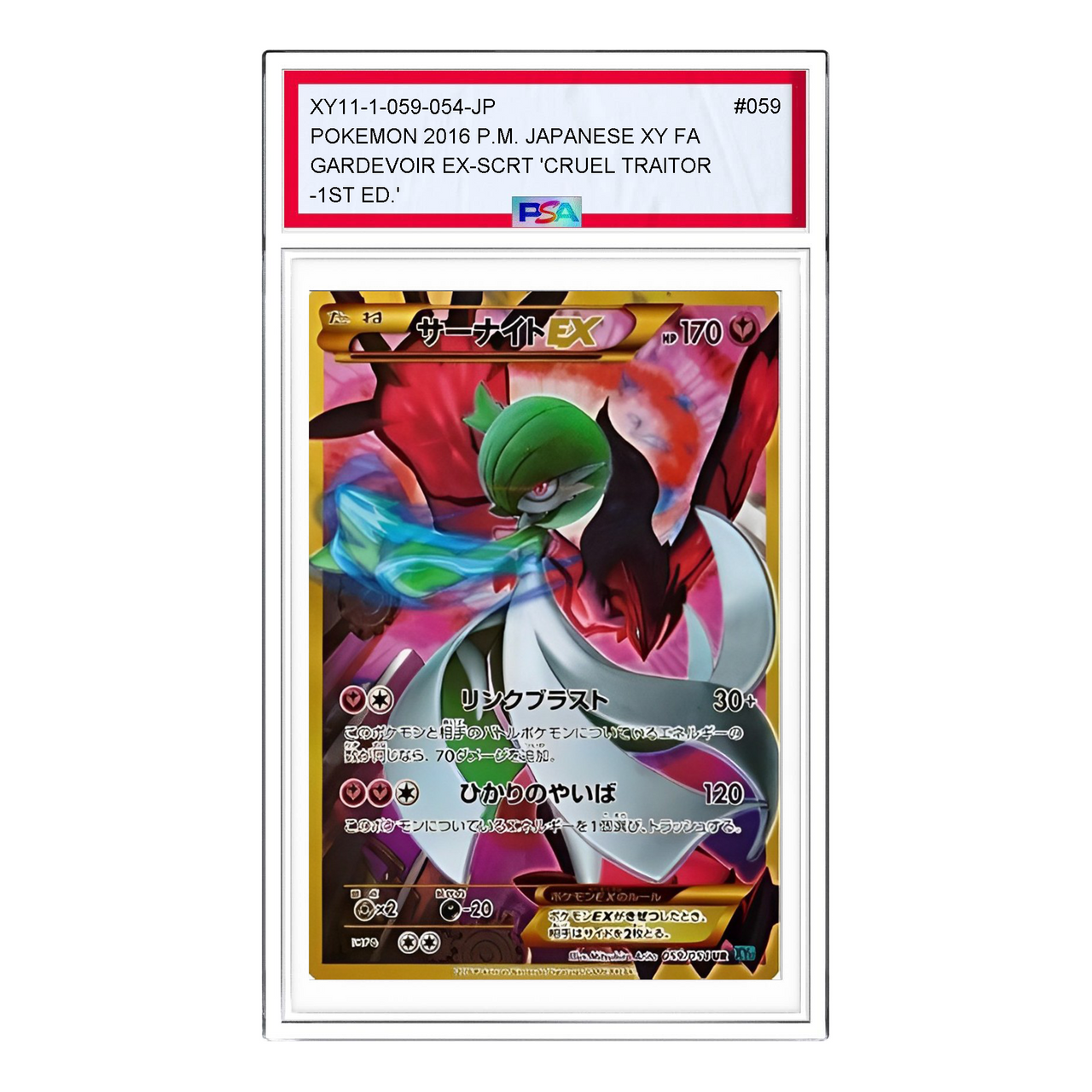 Pokemon 2016 P.M. Japanese XY FA Gardevoir EX-SCRT [XY11-1 059/054] 'Cruel Traitor-1st ED.' XY11-1-059-054-JP