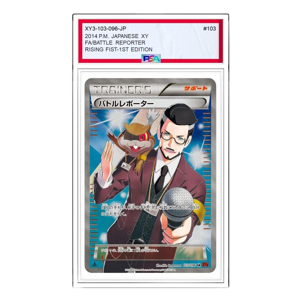 Pokemon Rising Fist [XY3 103/096] 'Battle Reporter SR' XY3-103-096-JP
