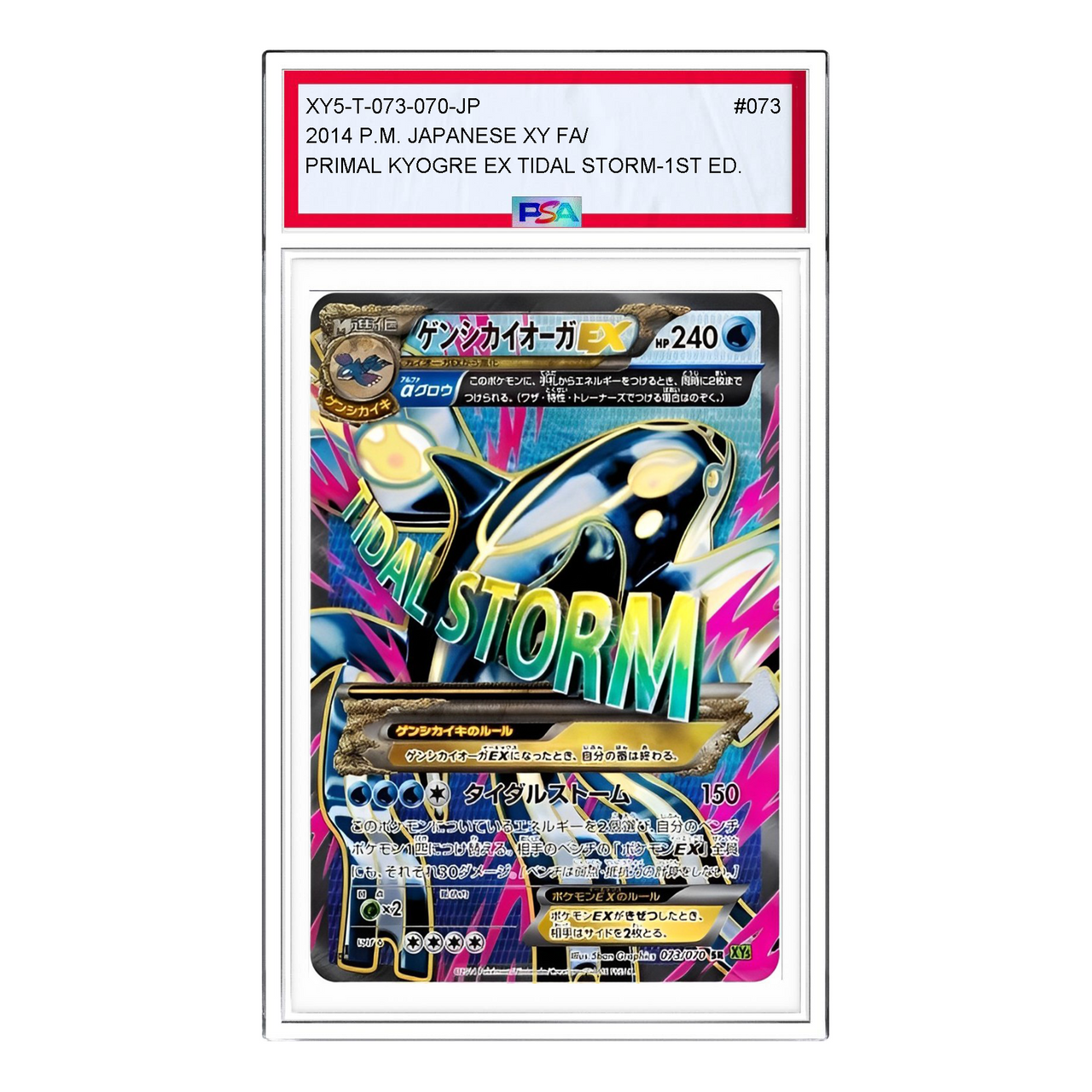 Pokemon Tidal Storm [XY5-T 073/070] 'Primal Kyogre EX SR' XY5-T-073-070-JP