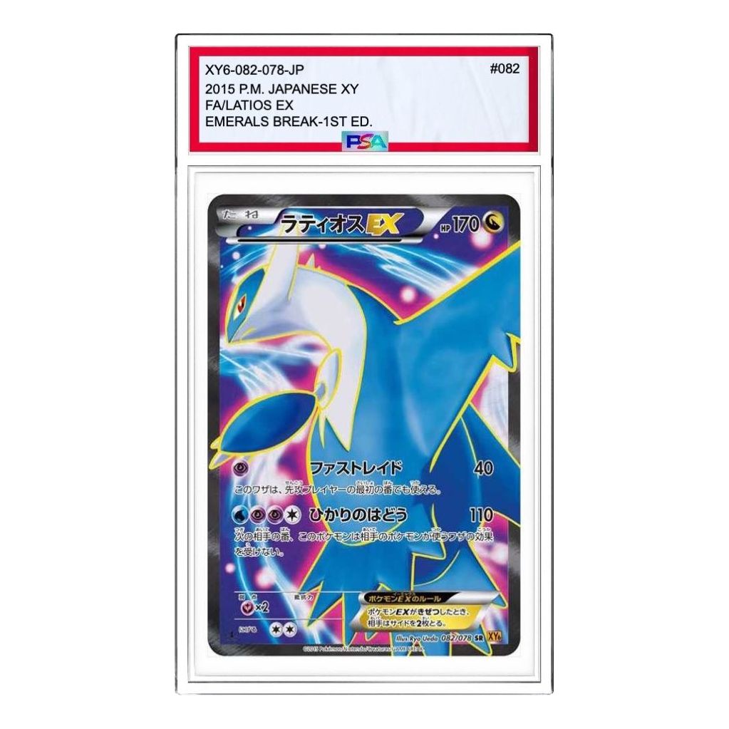 Pokemon Emerald Break [XY6 082/078] 'Latios EX SR' XY6-082-078-JP