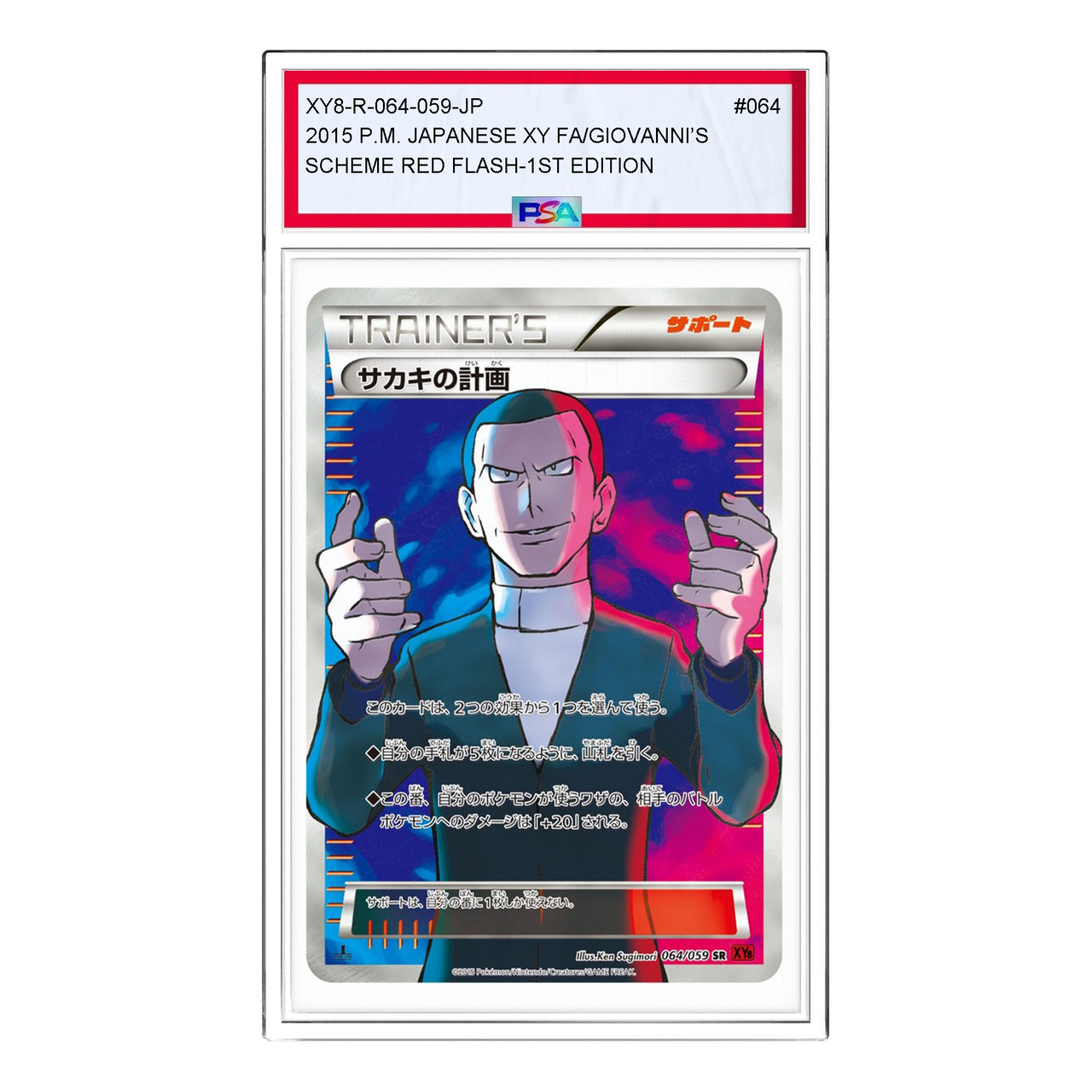 Pokemon Red Flash [XY8-R 064/059] 'Sakakis Scheme SR' XY8-R-064-059-JP