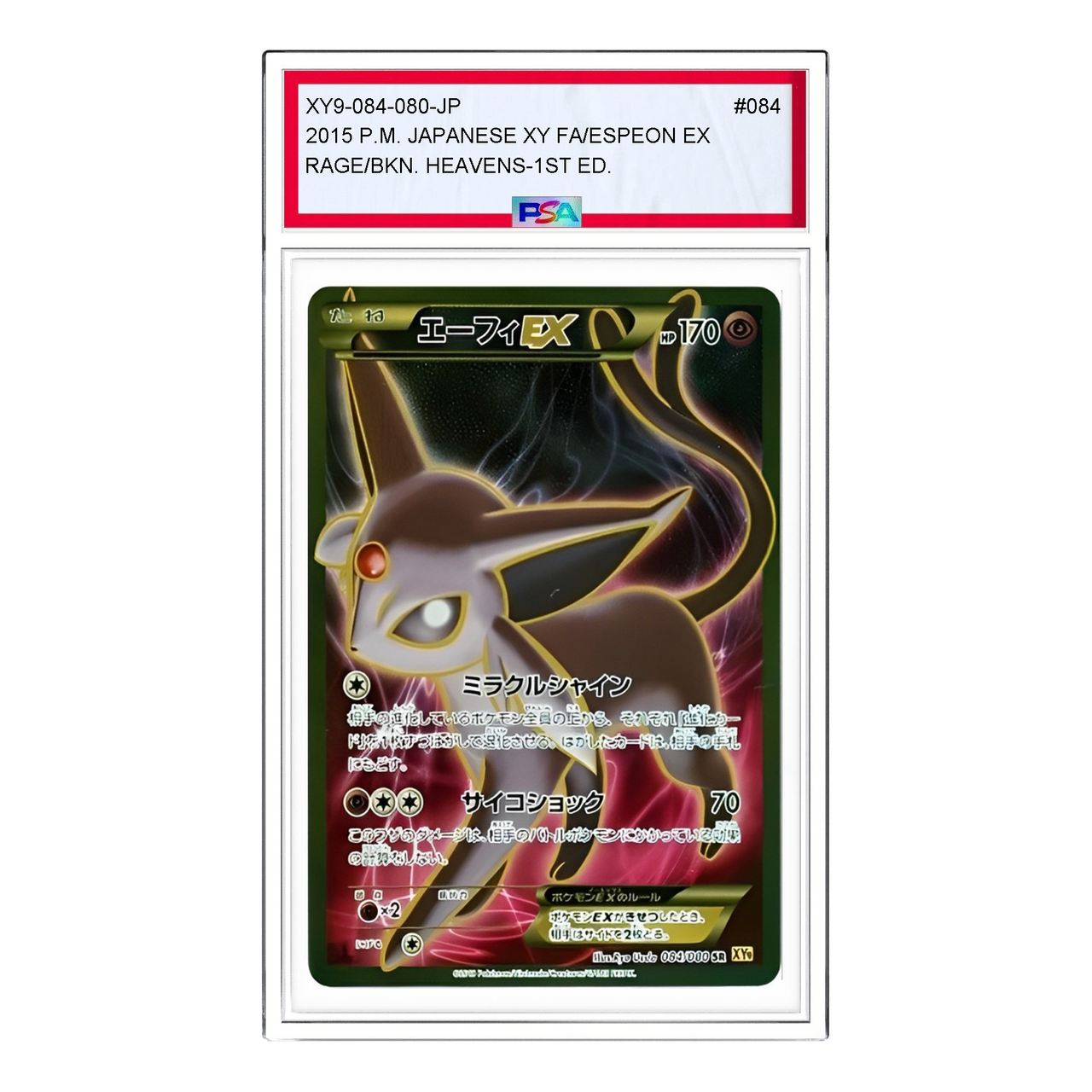 Pokemon Rage of the Broken Heavens [XY9 084/080] 'Espeon EX SR' XY9-084-080-JP