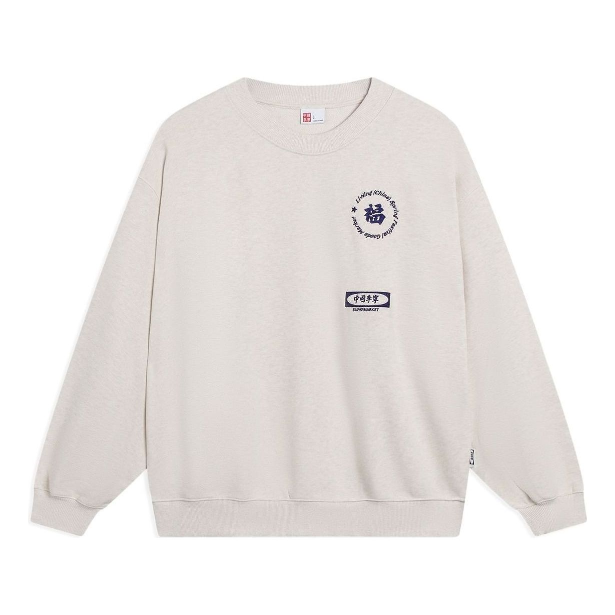 Li-Ning Chinese Culture Graphic Sweatshirt 'Light Grey' AWDT235-1