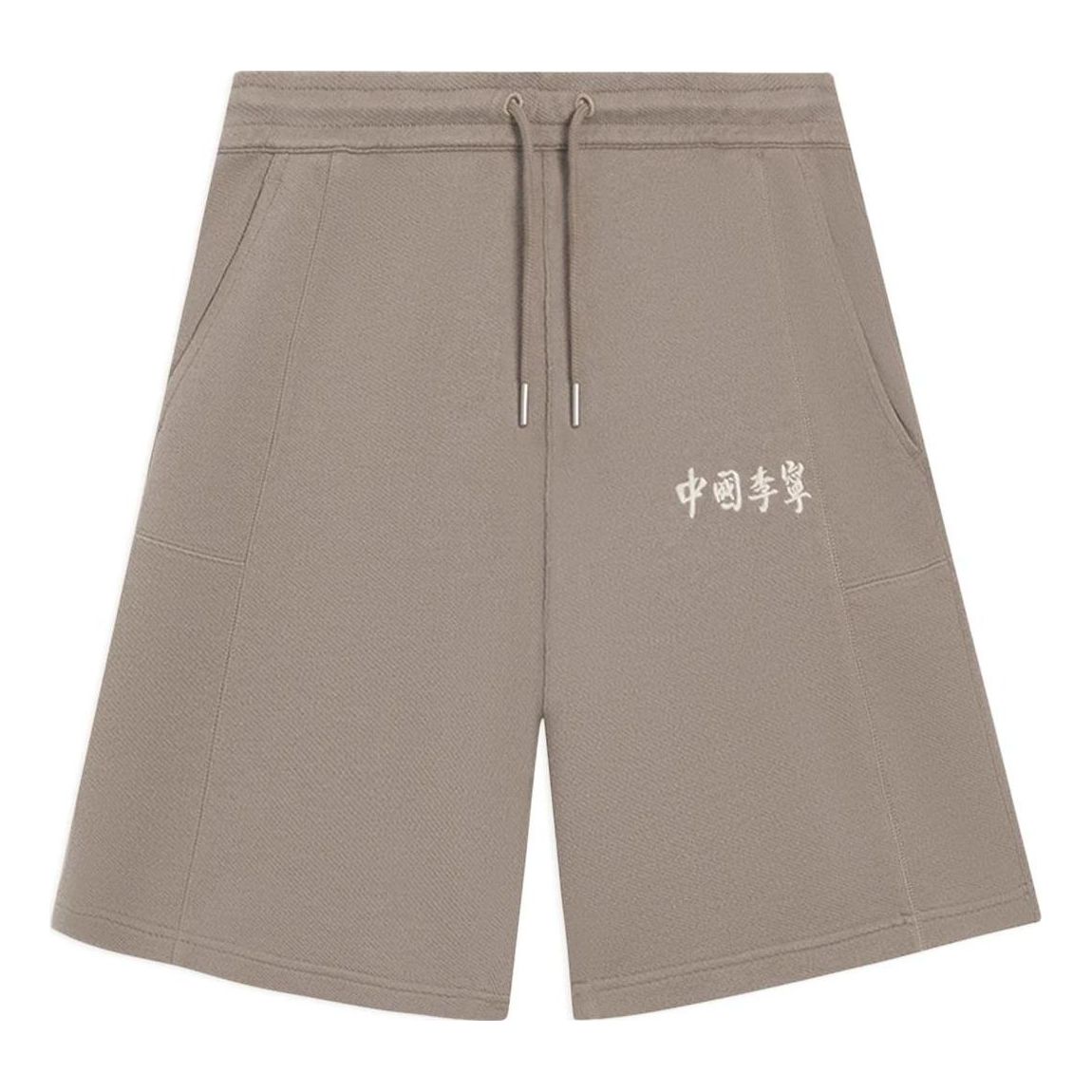 Li-Ning Embroidery Logo Straight Shorts 'Brown' AKSSA87-5