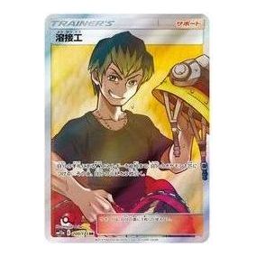 Pokemon Tag Team GX Tag All Stars [SM12a 200/173] 'Welder SR' SM12A-200-173-JP