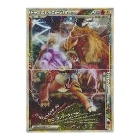 Pokemon Reviving Legends [L2-L 063-064/080] 'Entei & Raikou LEGEND: Resale' L2-L-063-064-080-JP