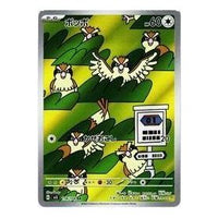 Pokemon Ruler of the Black Flame [SV3 118/108] 'Pidgey AR' SV3-118-108-JP