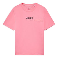 Li-Ning Lifestyle Crew Neck Tee 'Pink' AHSS136-4