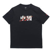 Li-Ning Graphic T-shirt 'Black' AHSRA40-5