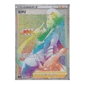Pokemon Silver Tempest [s11a 091/068] 'Wallace HR' S11A-091-068-JP