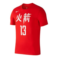 Men's Nike NBA Houston Rockets James Harden No. 13 City Version Basketball Short Sleeve Red T-Shirt AA2585-657
