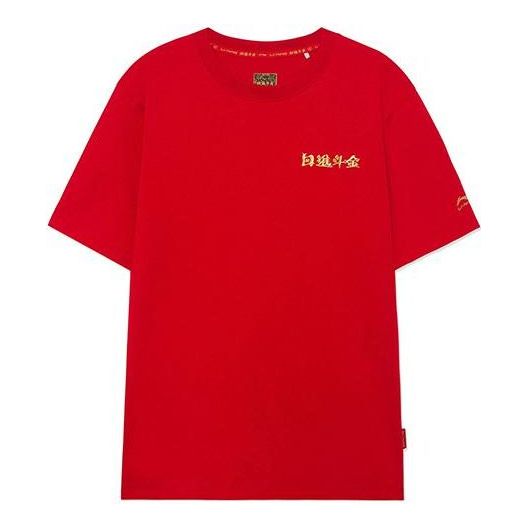 Li-Ning SS22 Sports Stylish Series Gold Pullover Round Neck Short Sleeve T-Shirt 'Red' AHSS053-2