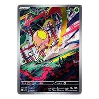 Pokemon Violet ex [SV1V 080/078] 'Toedscool AR' SV1V-080-078-JP