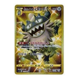 Pokemon Rebellion Crash [S2 113/096] 'Galarian Perrserker UR' S2-113-096-JP