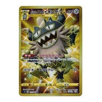Pokemon Rebellion Crash [S2 113/096] 'Galarian Perrserker UR' S2-113-096-JP