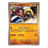 Pokemon Pokemon Card 151 [SV2a 106/165] 'Hitmonlee U' SV2A-106-165-JP