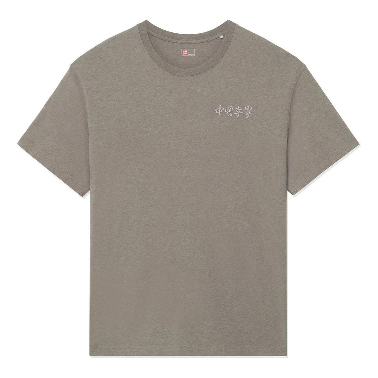 Li-Ning Embroidery Logo T-shirt 'Taupe' AHSS132-2