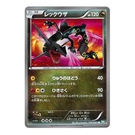 Pokemon Dragon Blast [BW5-G 055/050] 'Rayquaza UR' BW5-G-055-050-JP