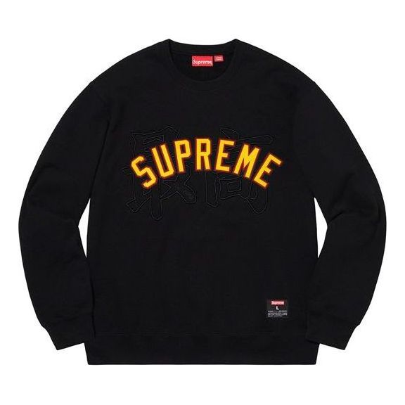 Supreme Kanji Logo Crewneck 'Black Yellow' SUP-SS20-547