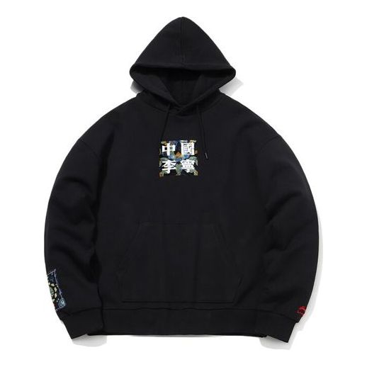 Li-Ning Paris Fashion Week Pattern Hoodie 'Black' AWDQ625-1