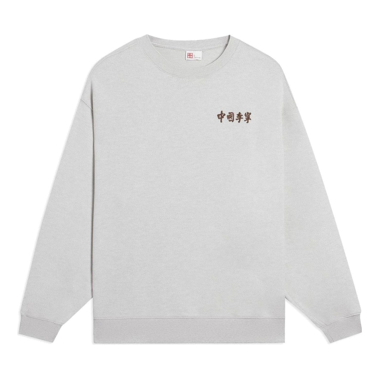 Li-Ning Embroidered Logo Sweatshirt 'Light Grey' AWDSC99-6
