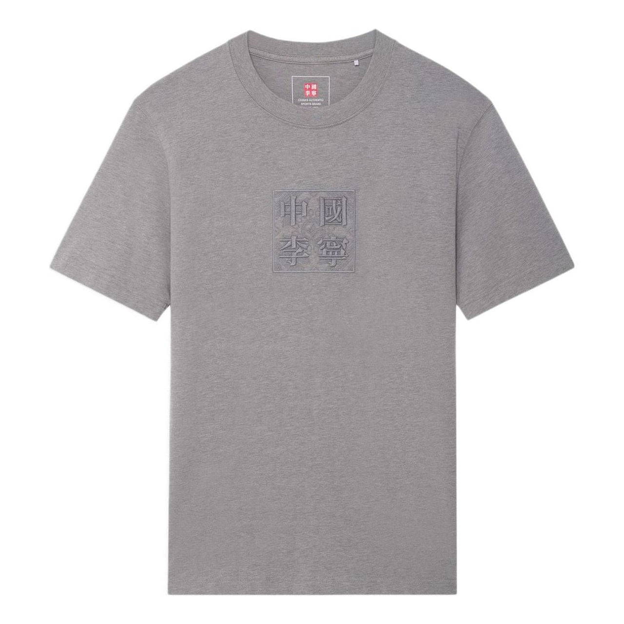 Li-Ning Embroidered Graphic T-shirt 'Grey' AHSS102-1